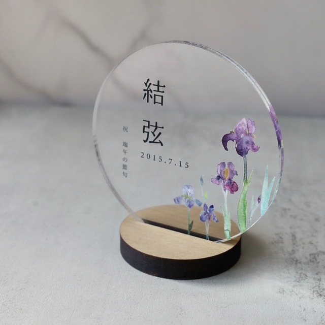 早割中｜ときめく　namaefuda　＜　iris ＞名前札