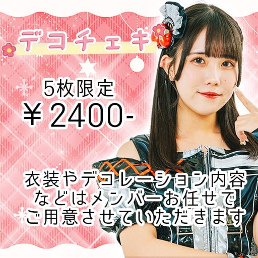 チェキアルバム「2026年 丸上ひまり生誕祭記念」 | PAY ID
