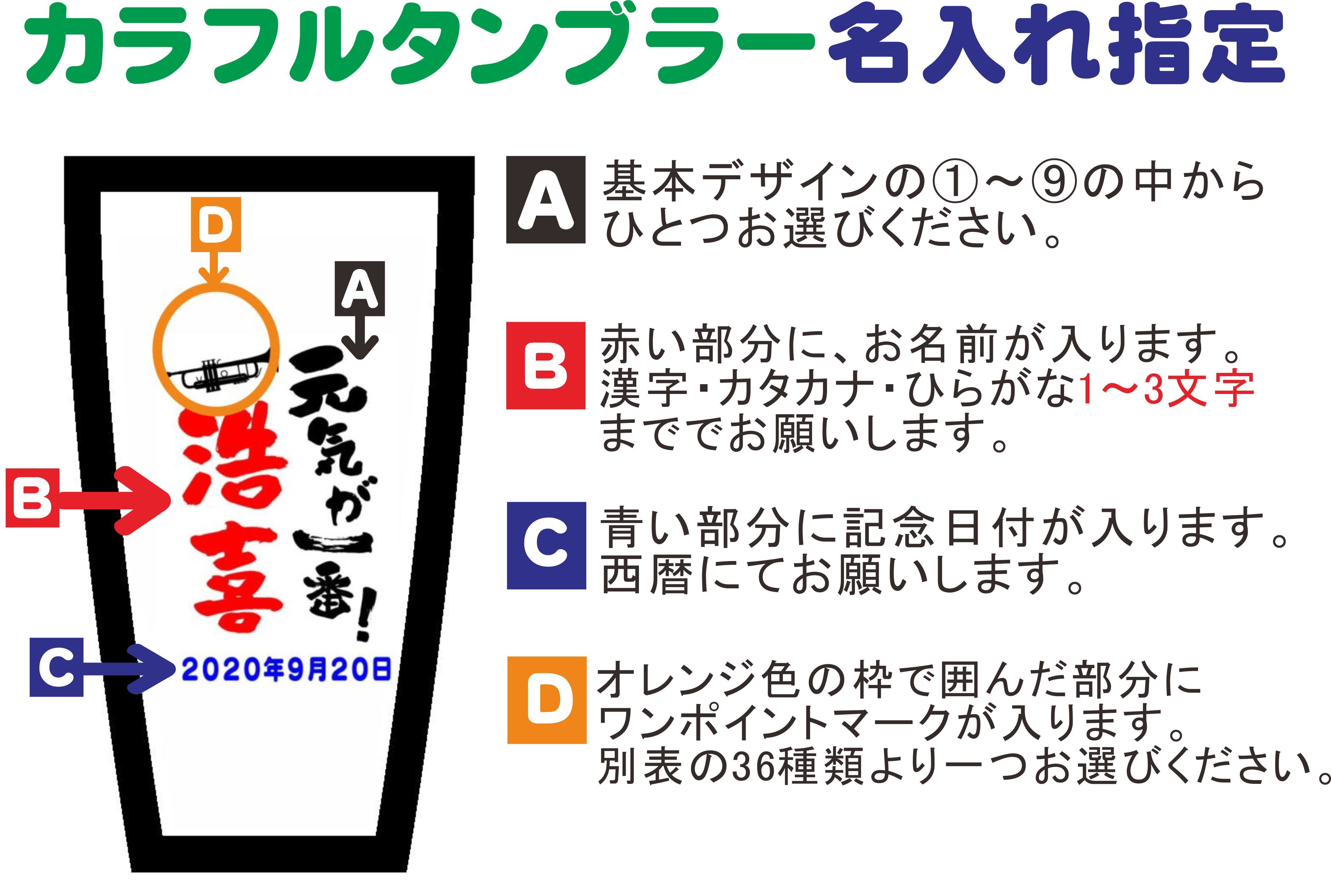 5色から 選べる カラフルタンブラー 350ml レッド オレンジ ピンク ブルー グリーン 名入れ 送料無料 キャラクター エッチング工房ちゃわわ 5色から 選べる カラフルタンブラー 350ml レッド オレンジ ピンク ブルー グリーン 名入れ 送料無料 キャラクター エッチング工房ちゃわわ