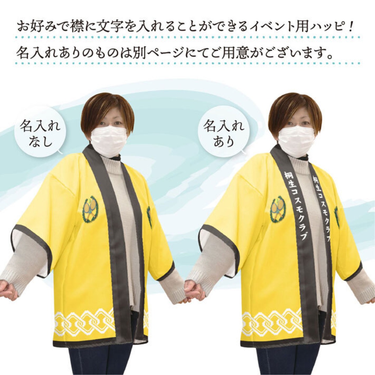 【受注生産】【ハッピ】ハッピ 必勝 テニス  レッド F/ブルー F/イエロー F/グリーン F　全4種