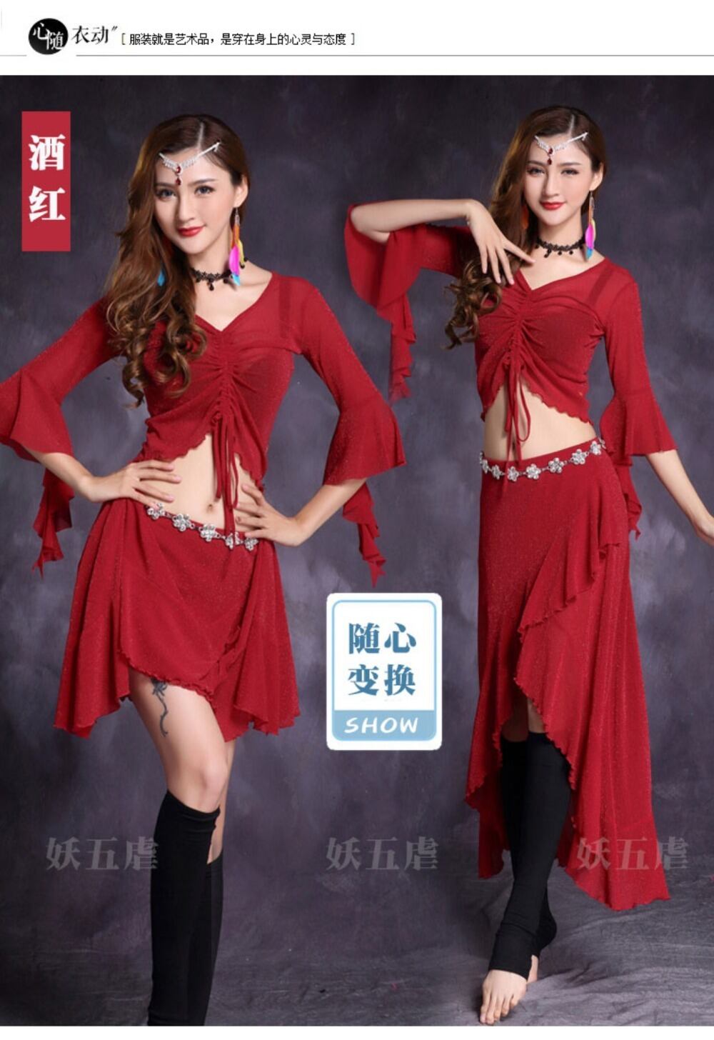 ベリーダンス　ジプシー　ボリウッド　衣装 ベリーダンスファッション衣装セット女性ジプシー服ボリウッド