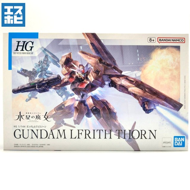 HG 1/144 ガンダムルブリスソーン