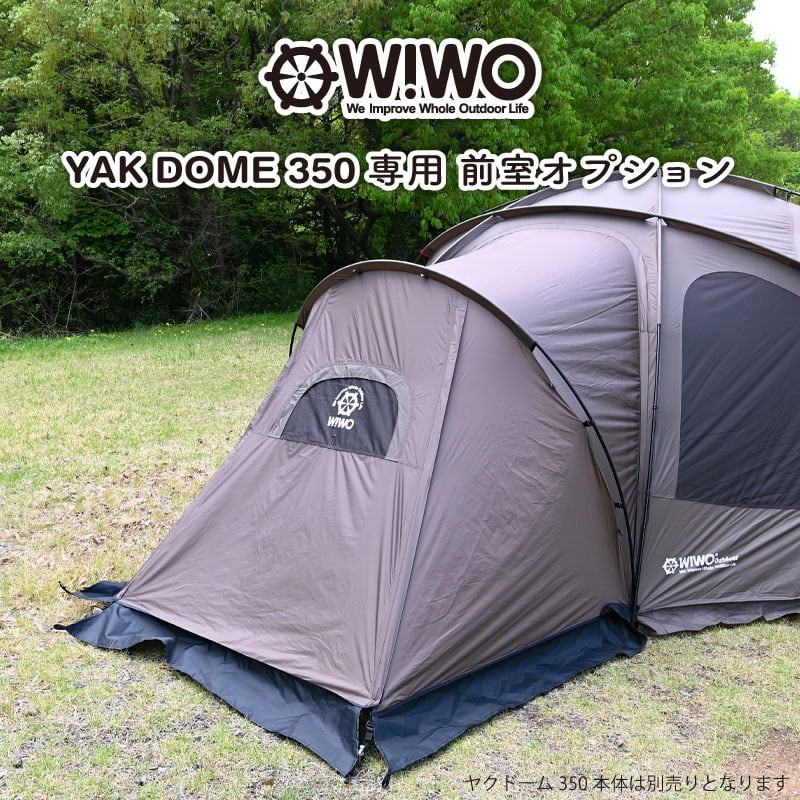 【正規販売】WIWO YAKDOME350 (Coyote) vestibule ウィーオ　ヤクドーム350 (コヨーテ) ベスティブル 　 テントオプション | ENTER SEEK エンターシーク powered by BASE