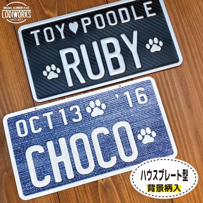 エンボスプレート | LODIWORKS