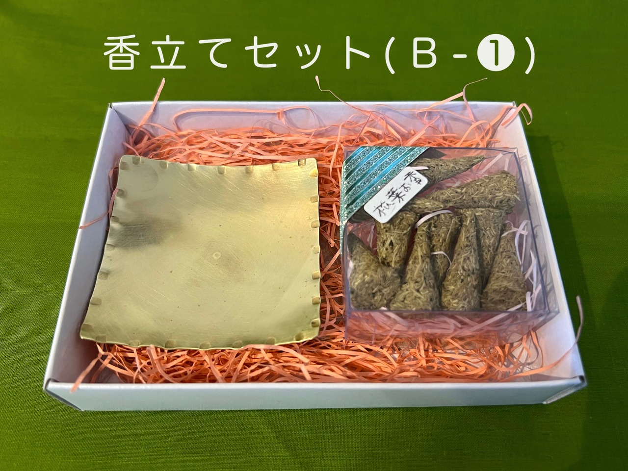 香立てセット(B−❶)