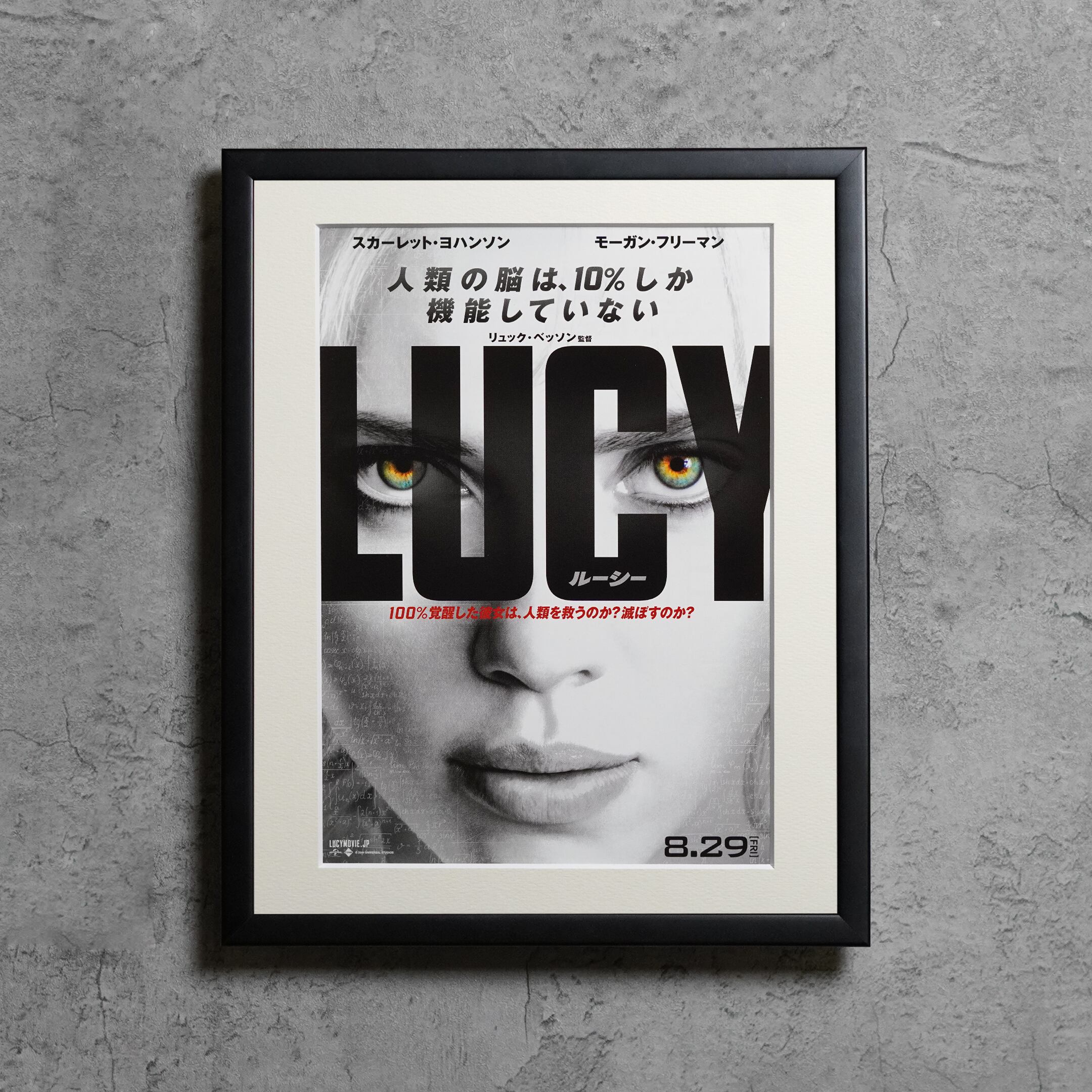 2014 / LUCY/ルーシー / JP original flyer / 260x321mm【FY00000139025】