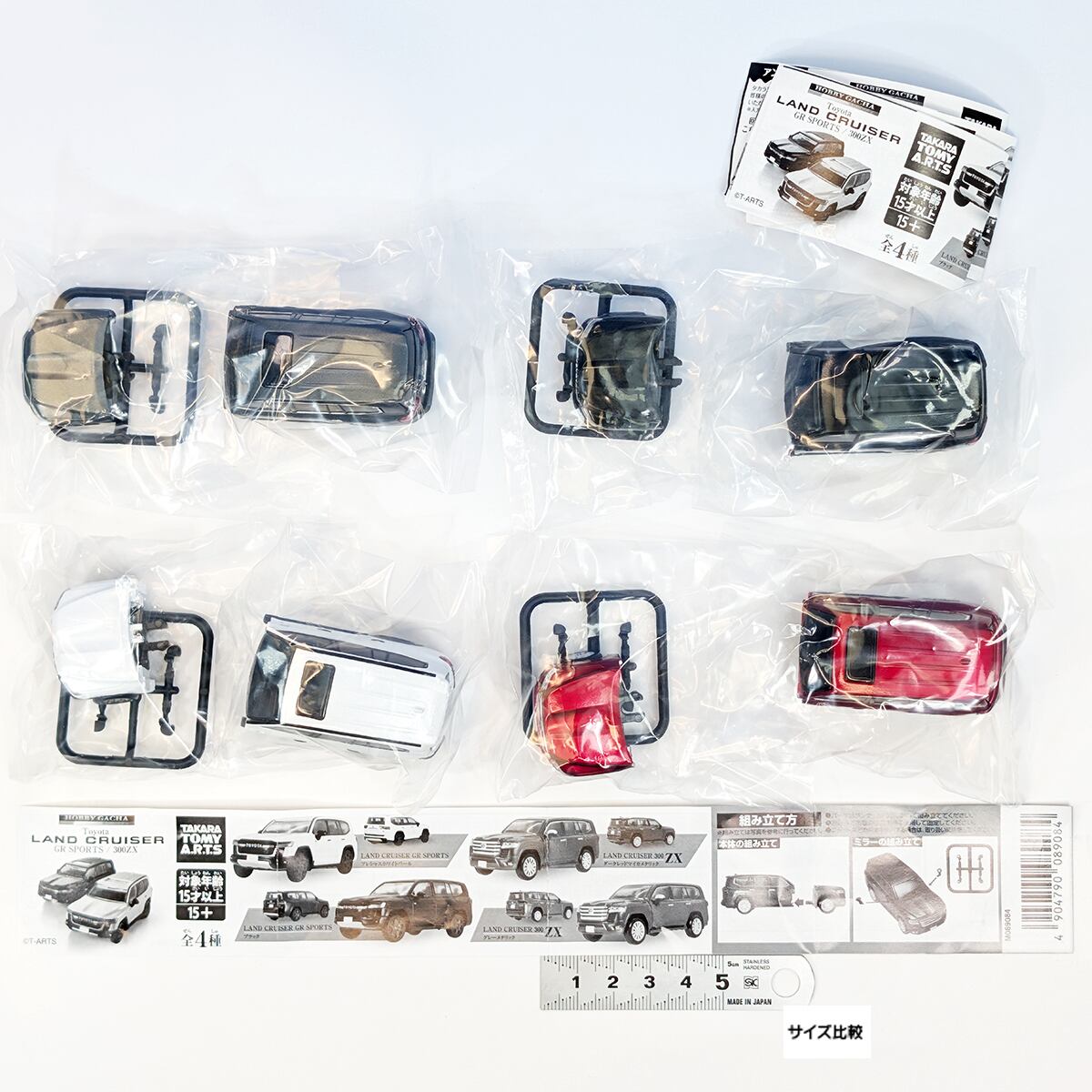 ガチャポンの色々セット 931d0d228e9c416d1ddd34da22a9e9