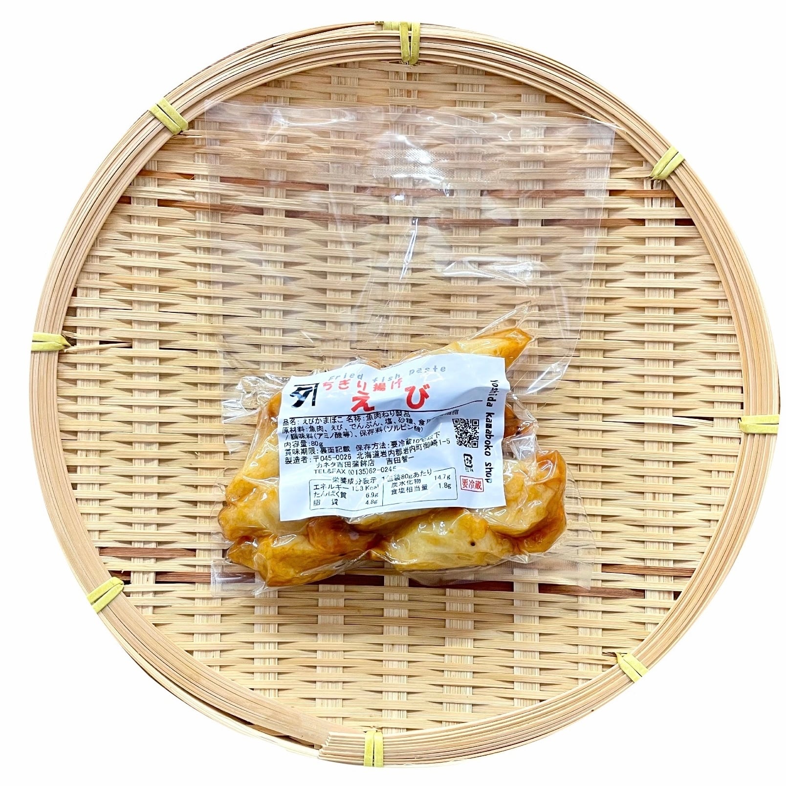 おつまみ かまぼこ (えび） | カネタ吉田蒲鉾店