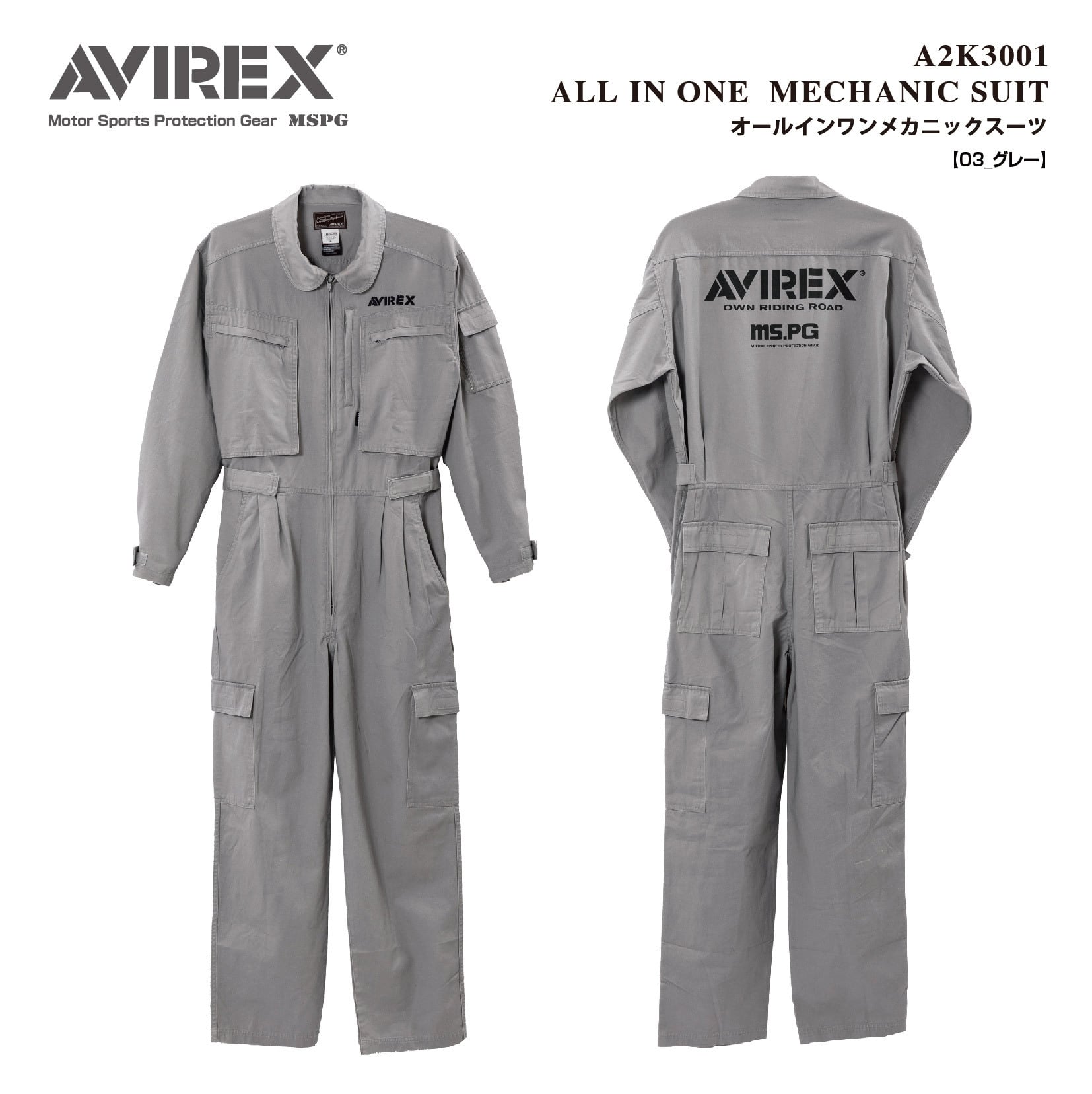 A2K3001 AVIREX ALL IN ONE MECHANIC SUIT アビレックスオールインワン 