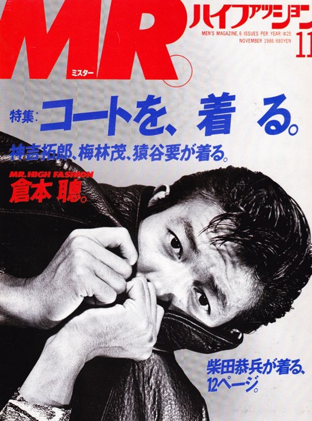 MR ミスターハイファッション 025