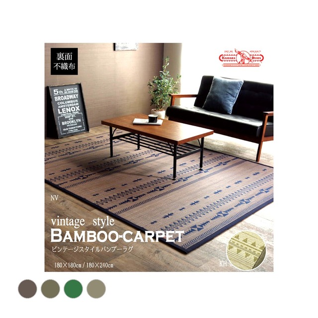 キッチンマット ジョア 丸巻 BR 180X180 180×180cm ラグマット カーペット ラグ