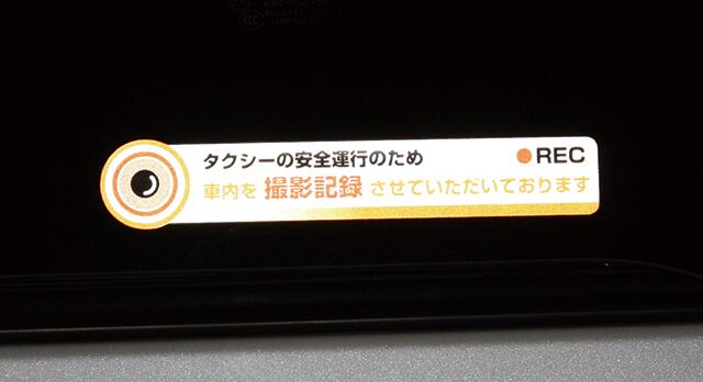 【タクシー専用】安全運行支援ステッカー