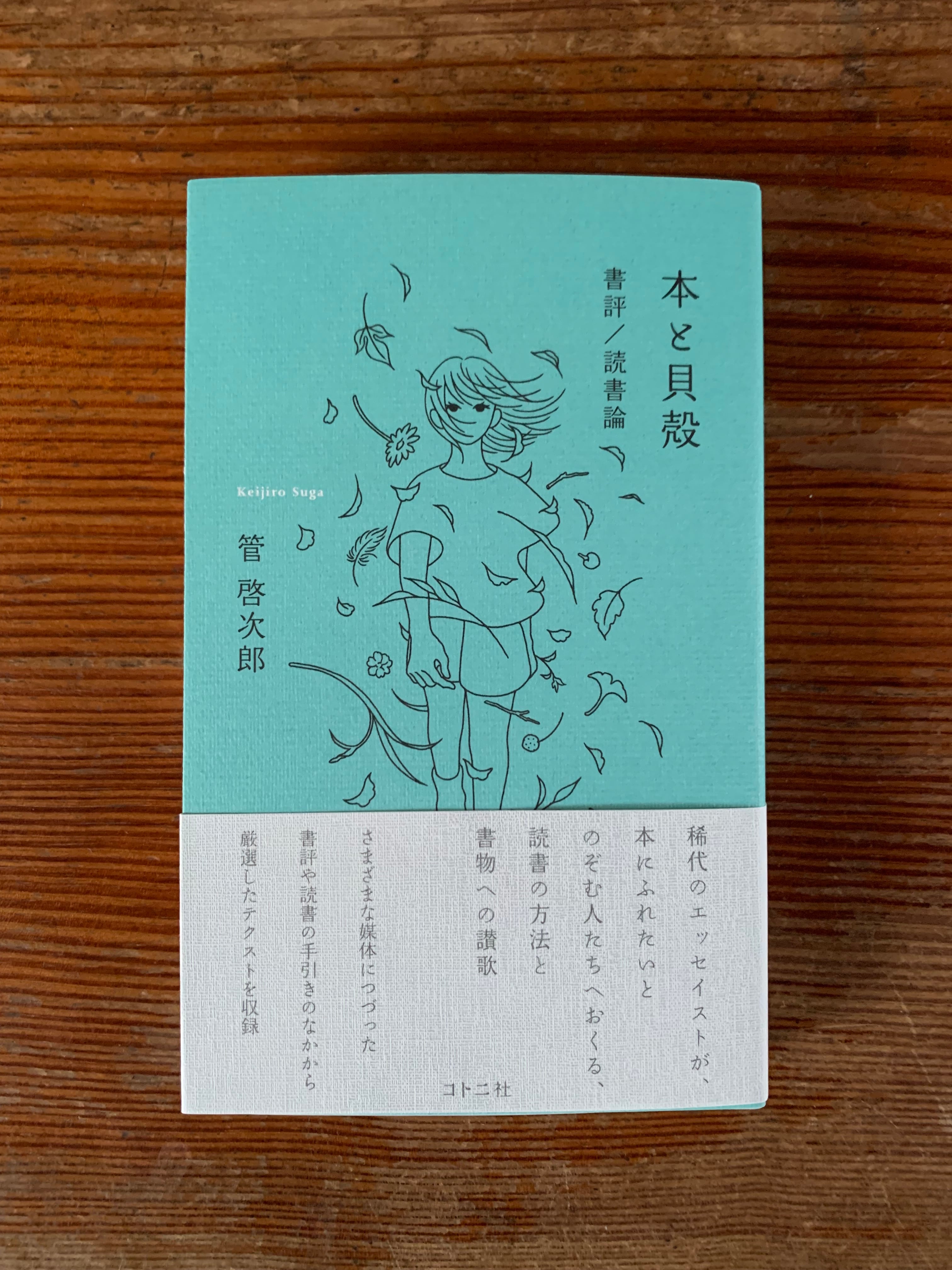 修道院の台所から 修道院の台所から (1980年) | エリーズ・ボウルディング, 平野