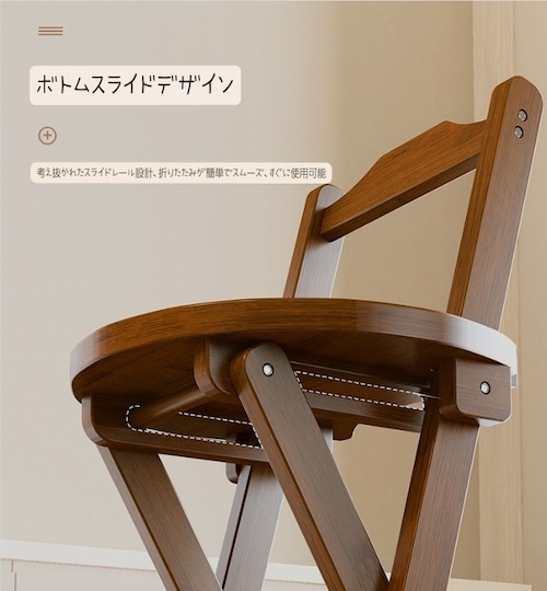 折りたたみ バースツール 無垢材 木製 ハイチェア カウンターチェア ダイニングチェア モダン ミニマリスト 省スペース コンパクト 天然木 ナチュラル 軽量 持ち運び 収納便利 シンプル おしゃれ インテリア 家庭用 カフェ風