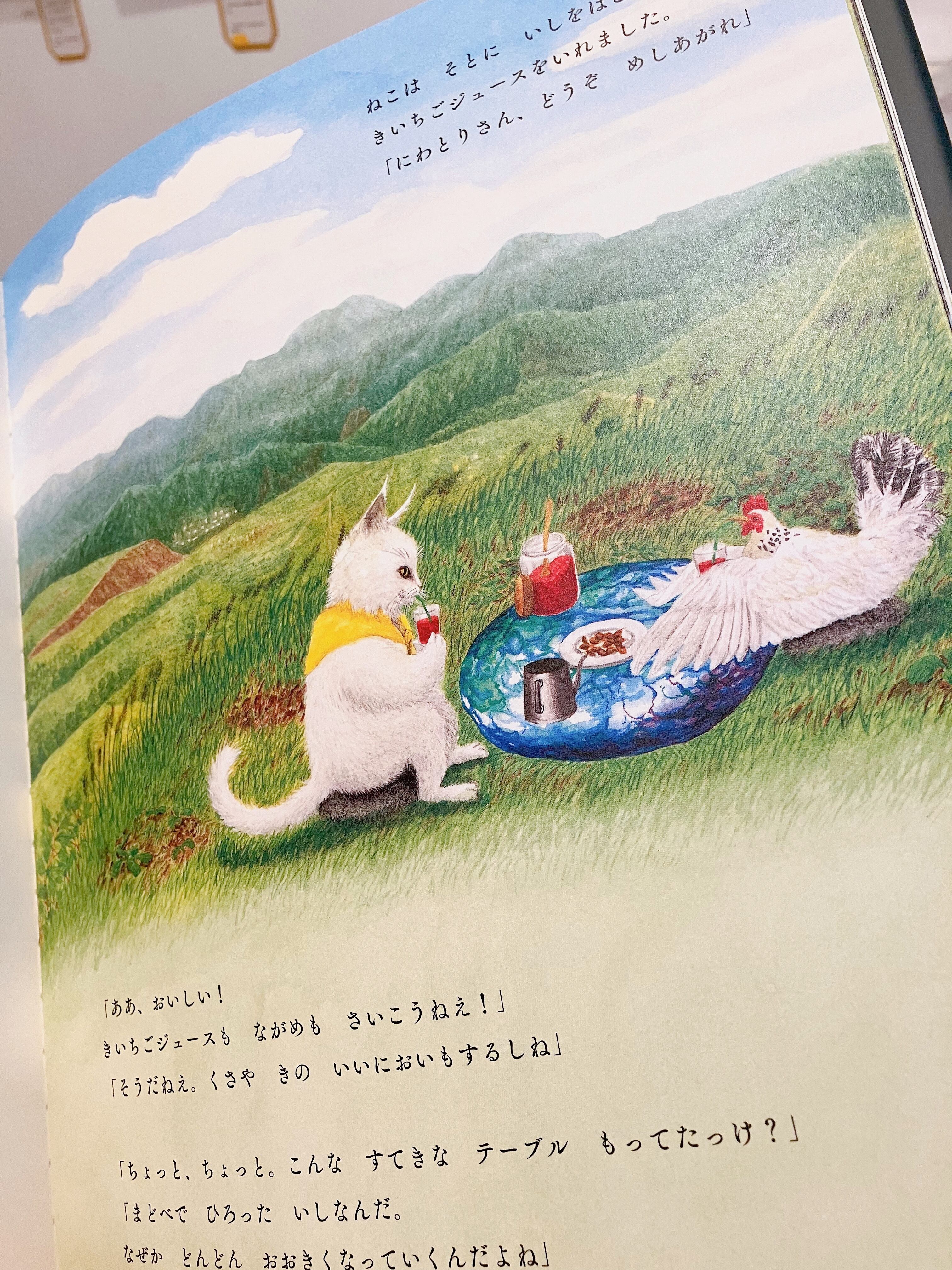 著者サイン入り＊新品】みどりの がけの ふるい いえ | PAY ID