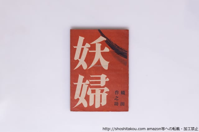 飯島晴子全句集 / 飯島晴子 [39260][美] | 書肆田高