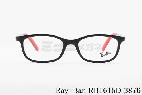 Ray-Ban キッズ メガネ RB1615D 3876 48サイズ スクエア ジュニア 子ども 子供 レイバン RY1615D 正規品