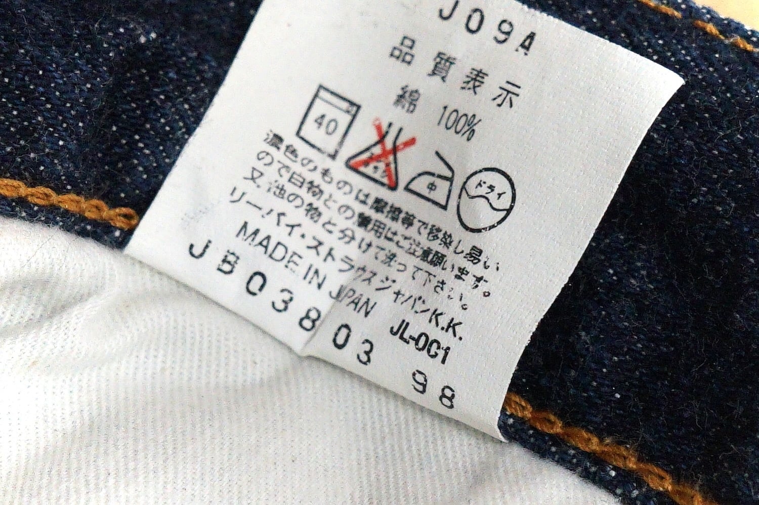 LEVIS リーバイス  XX 日本製 赤耳 セルビッジ TALONジップ