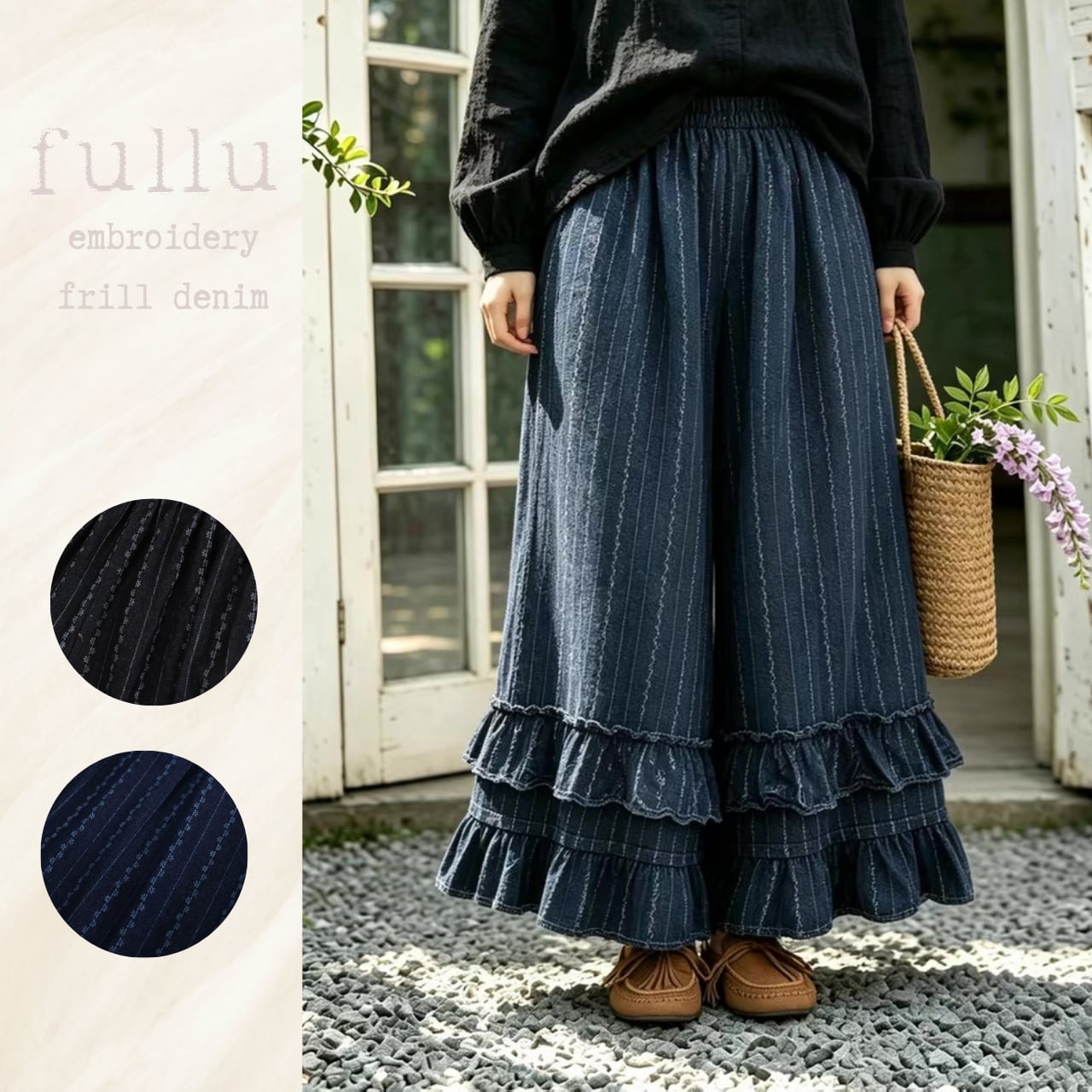フリルストライプデニムパンツ 2color fu1117