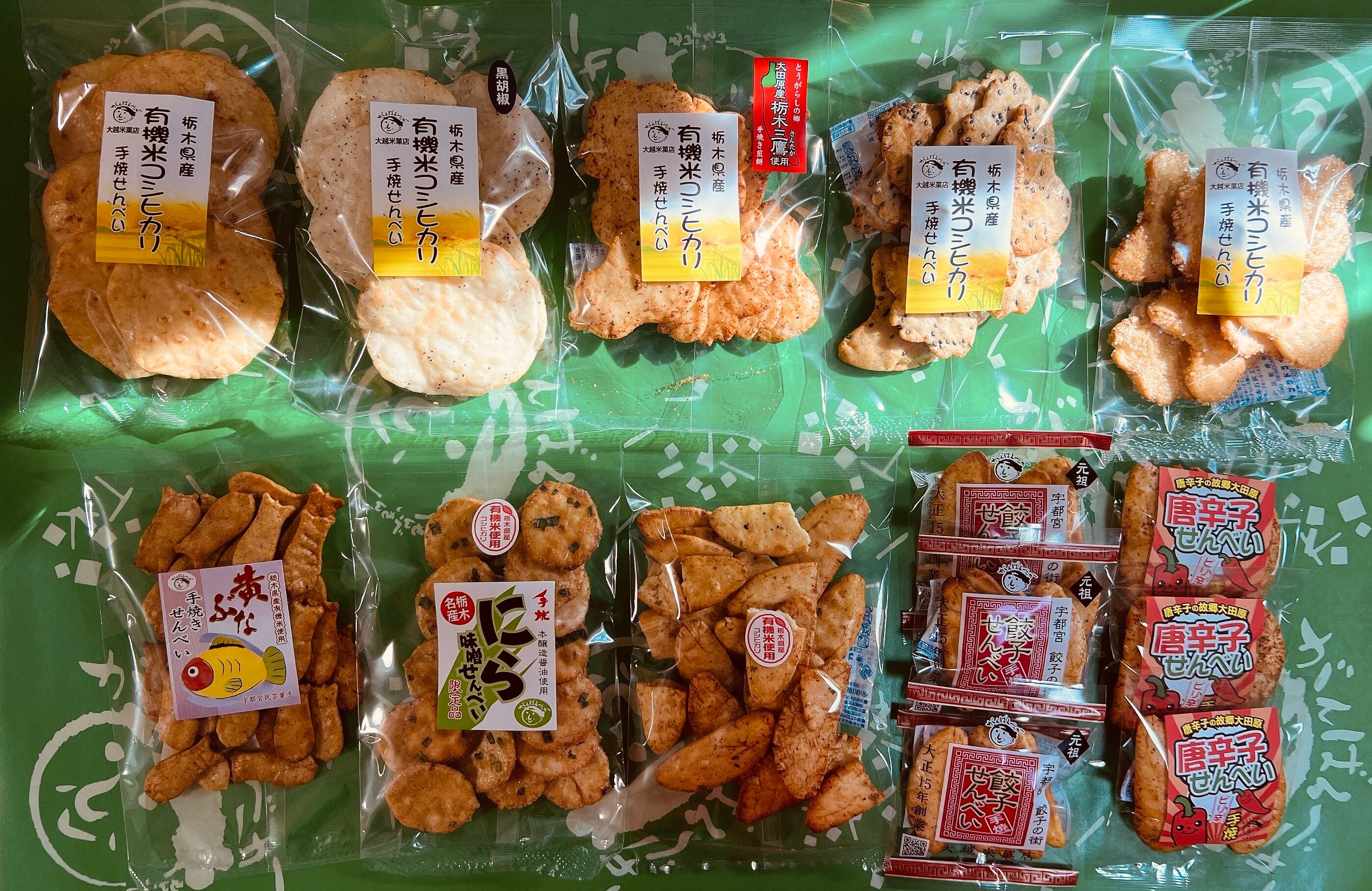 翔悟様商品詰め合わせ 5月販売予定【10袋】選べる 詰め合わせセット | 大越米菓店オンライン
