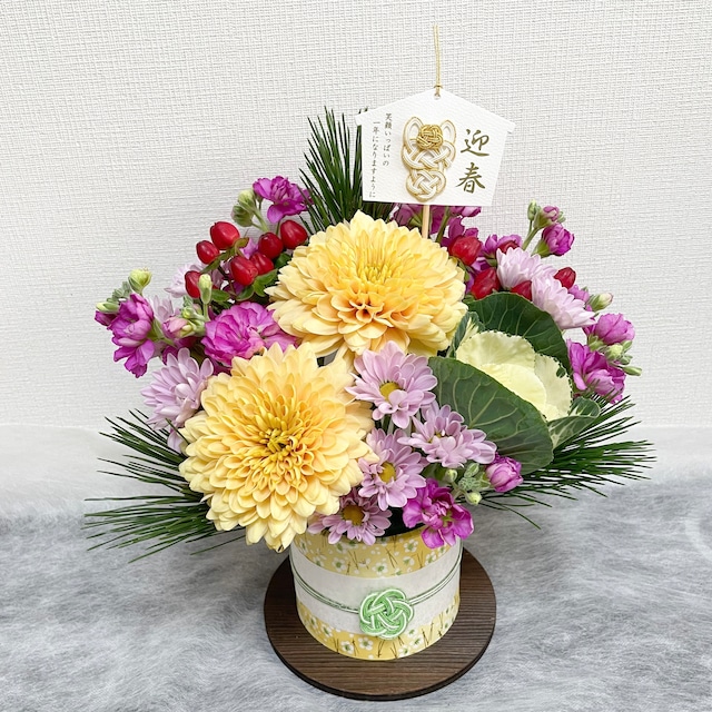 迎春アレンジメント 幸【12/30(火)、12/31(水)】