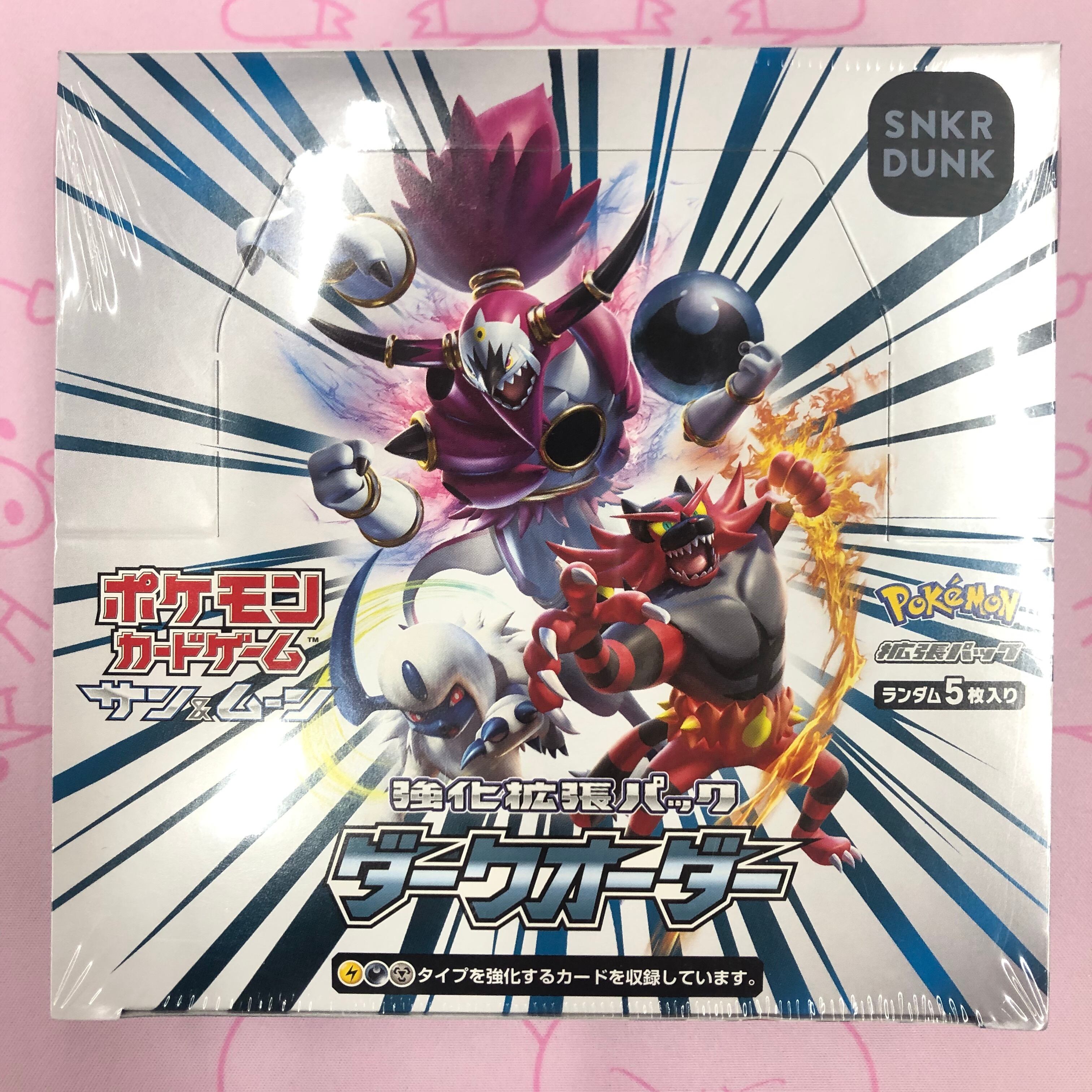 【Aランク】ダークオーダー(未開封 BOX