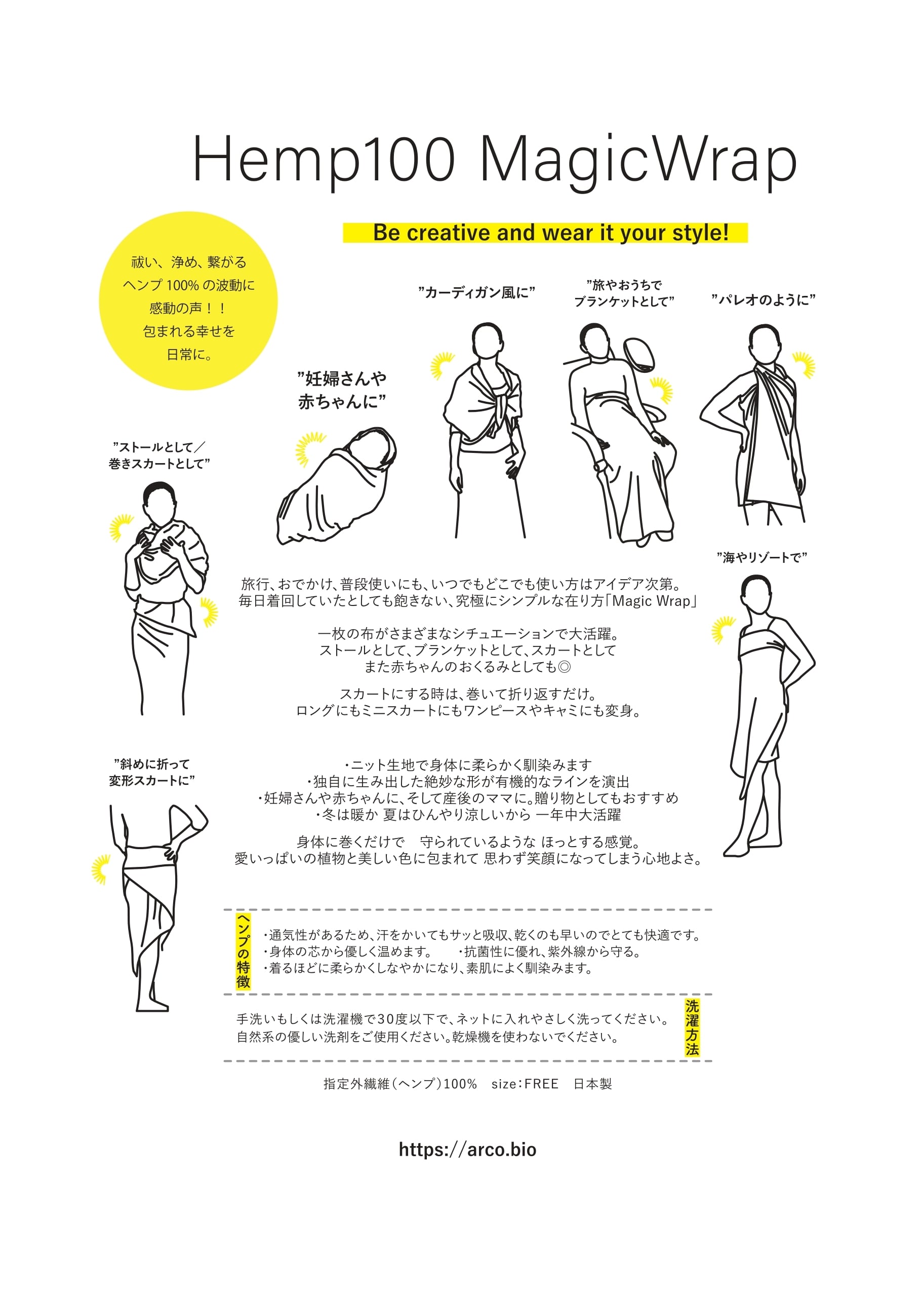 Hemp Magic Wrap (Hemp100%) - Wrap Around Skirt, Stole | Arco d'oro