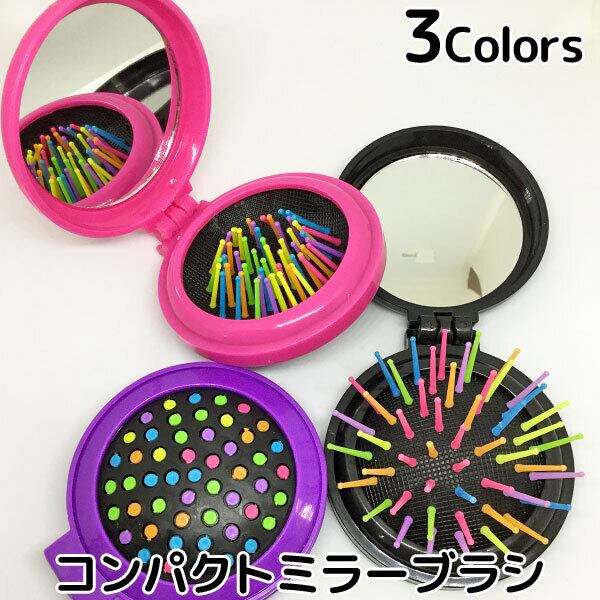 コンパクト 鏡 ブラシ 女の子 メイク道具 ガール ミラー コスメ
