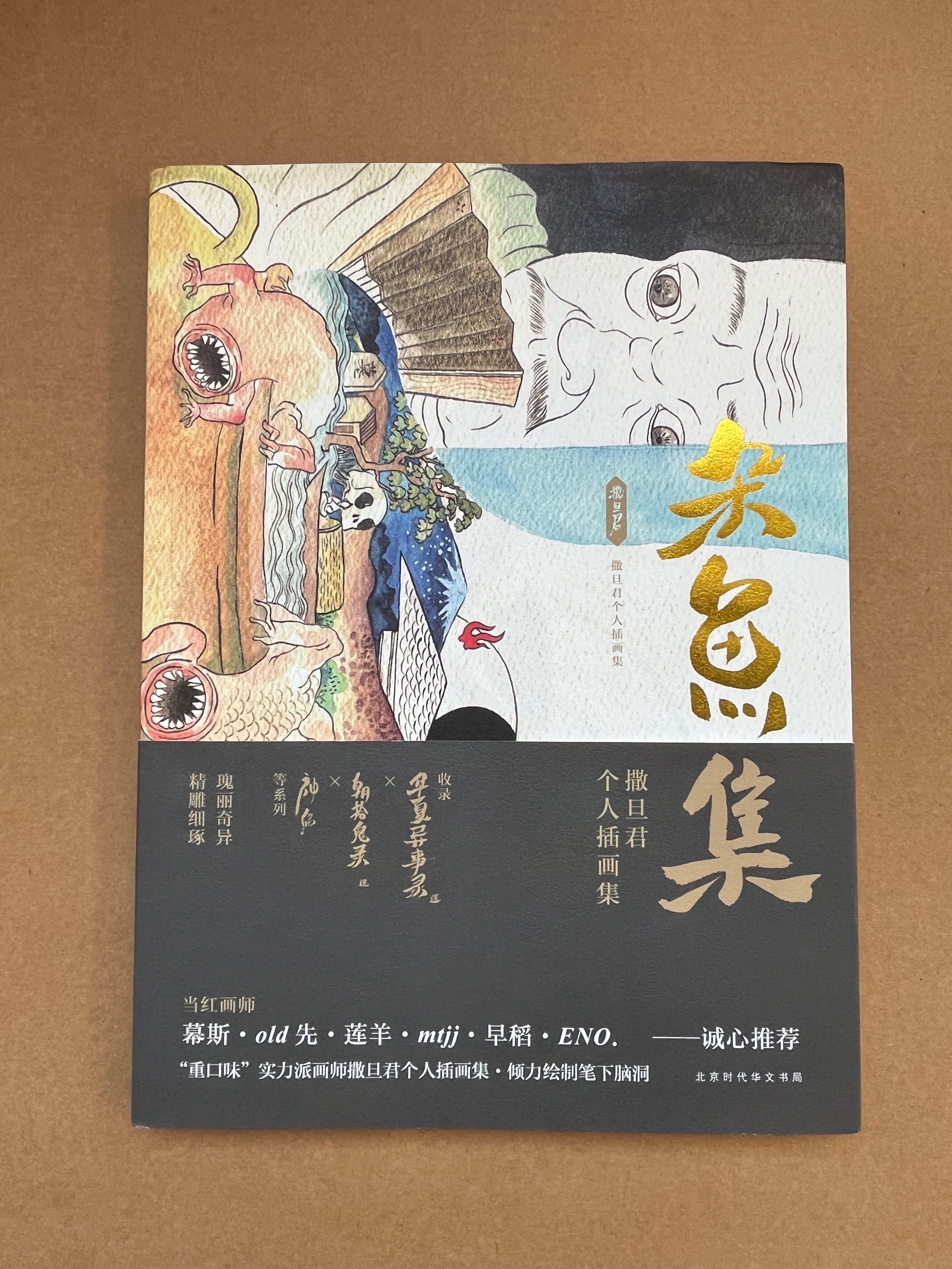 曹雪芹扎燕风筝图谱-繁体版| 龙舌兰书库阅读