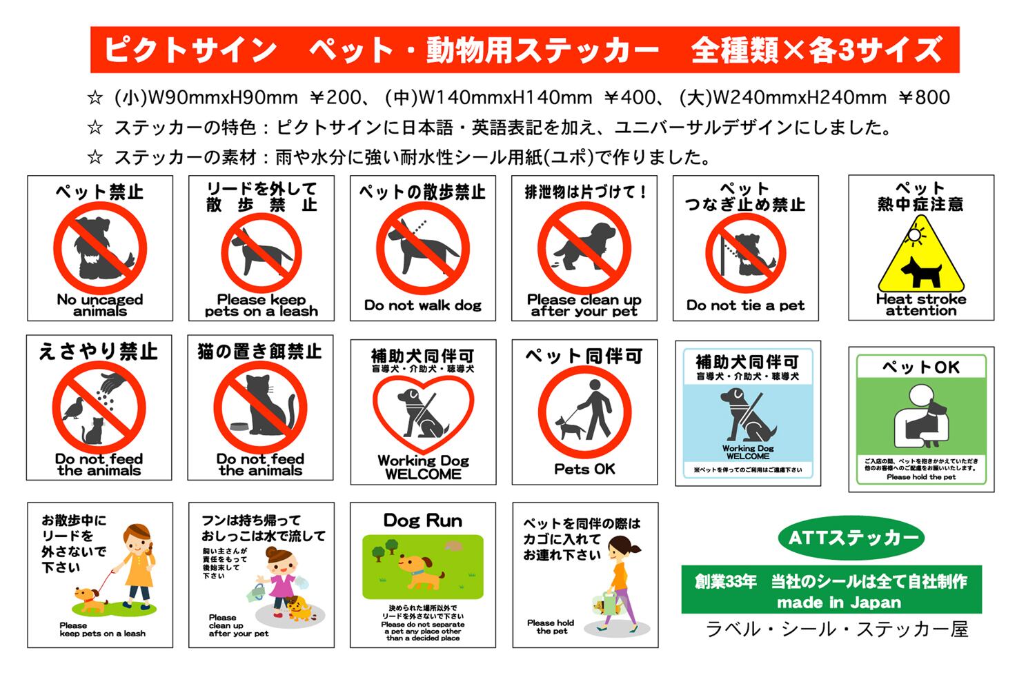 人気の福袋 素晴らしい品質 新品 未使用 エサやり禁止 シール ステッカー 特大サイズ エサを与えないで下さい 餌やり禁止 店舗用品 Www Liberisogni Org Www Liberisogni Org