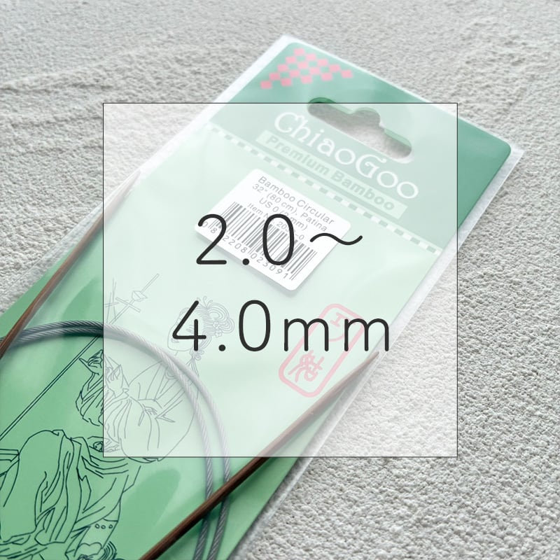 ChiaoGoo 輪針 Bamboo【80cm】(2.0〜4.0mm)