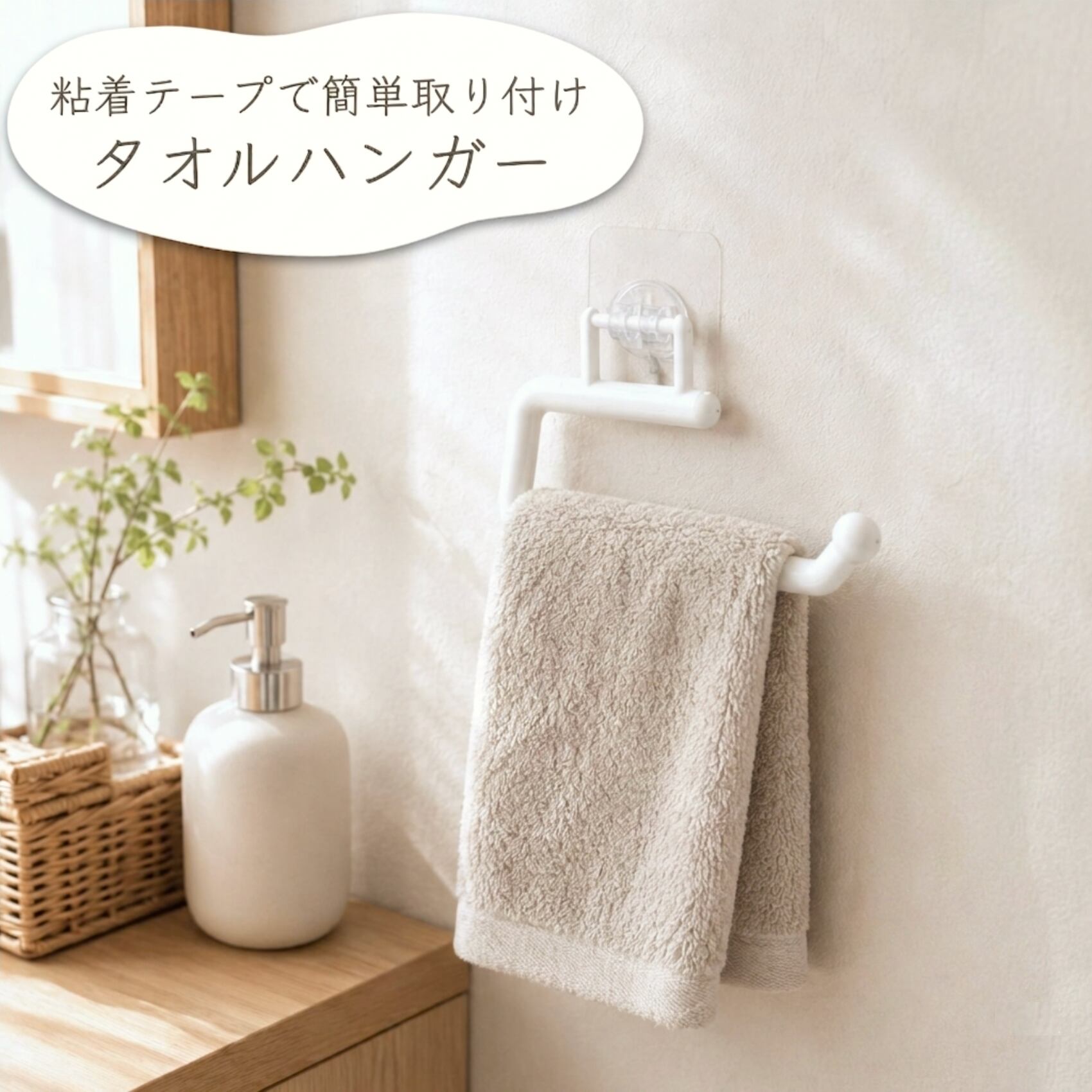 【 タオル ハンガー 】M ホワイト 粘着テープ 簡単 取付 タオル掛け シール フック ふきん掛け 台拭き シンク バー 穴あけ不要 賃貸 キッチン 便利グッズ キッチンアイテム 洗面所 トイレ 日用品 生活 雑貨 シンプル プラスチック おしゃれ