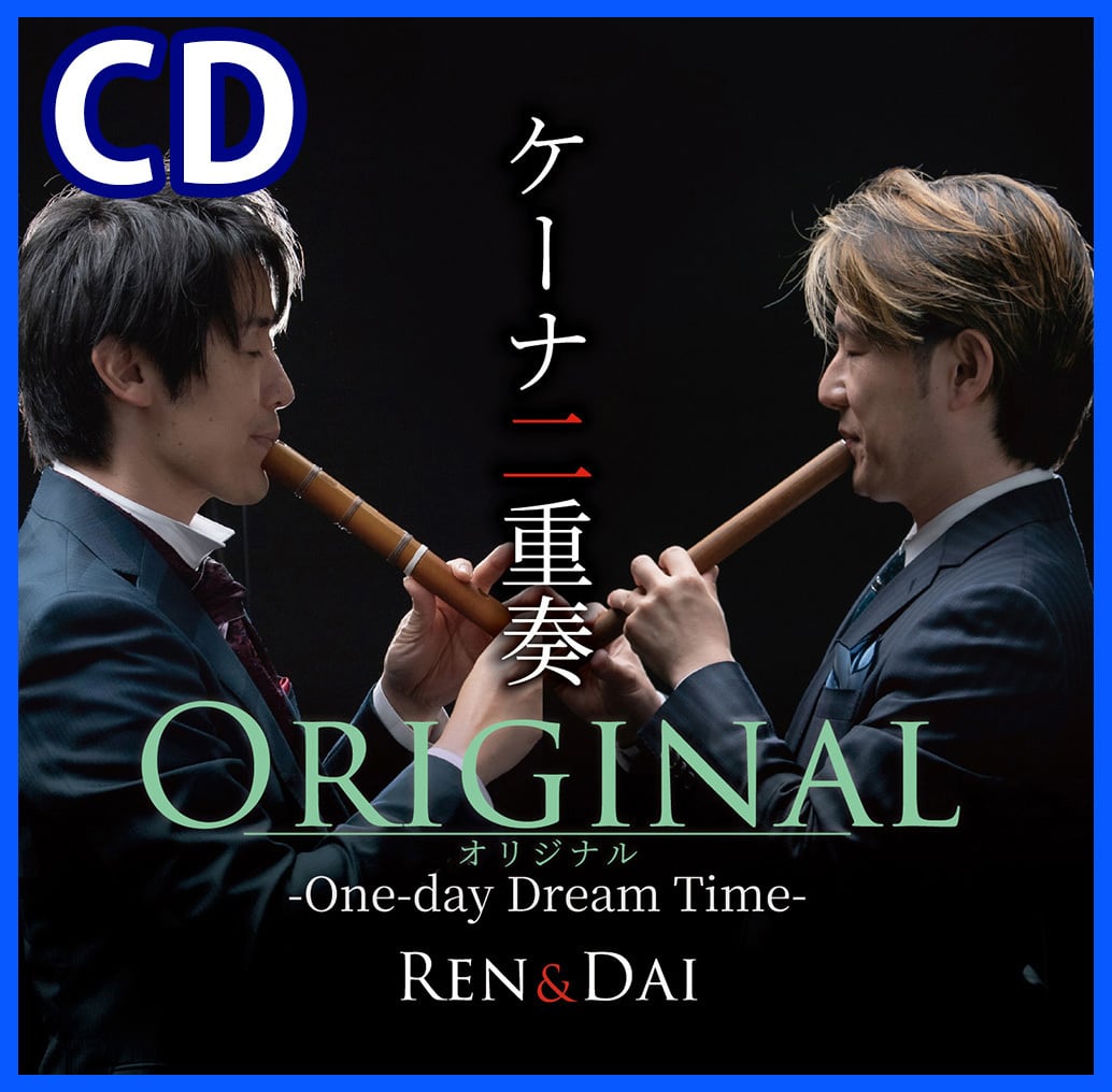 CD「やくそく」 | ケーナ奏者Renオンラインショップ