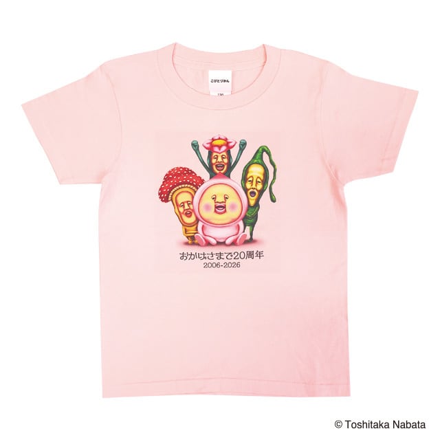 20周年記念 キッズTシャツ（集合柄） | こびとづかん公式WEBショップ