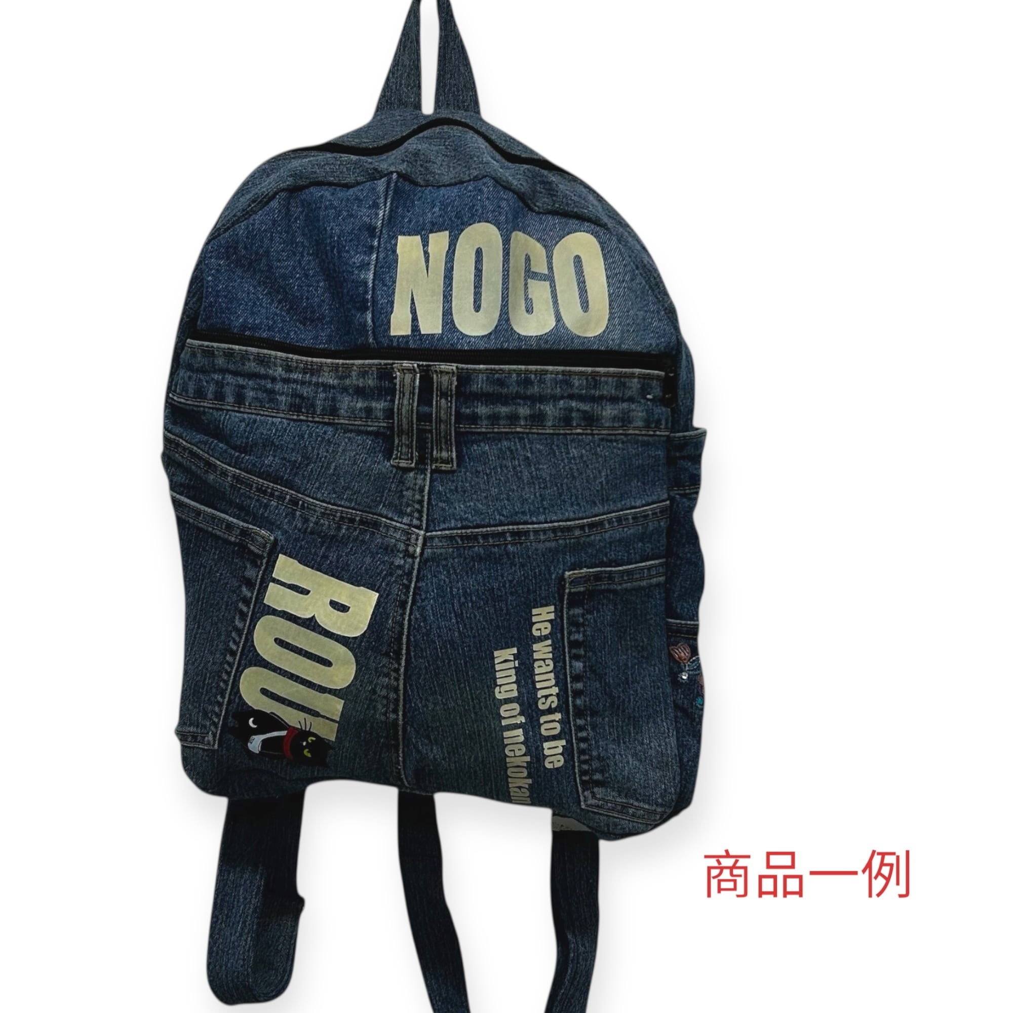 再入荷 何が届くかお楽しみ！ リメイクデニムガチャ リュック