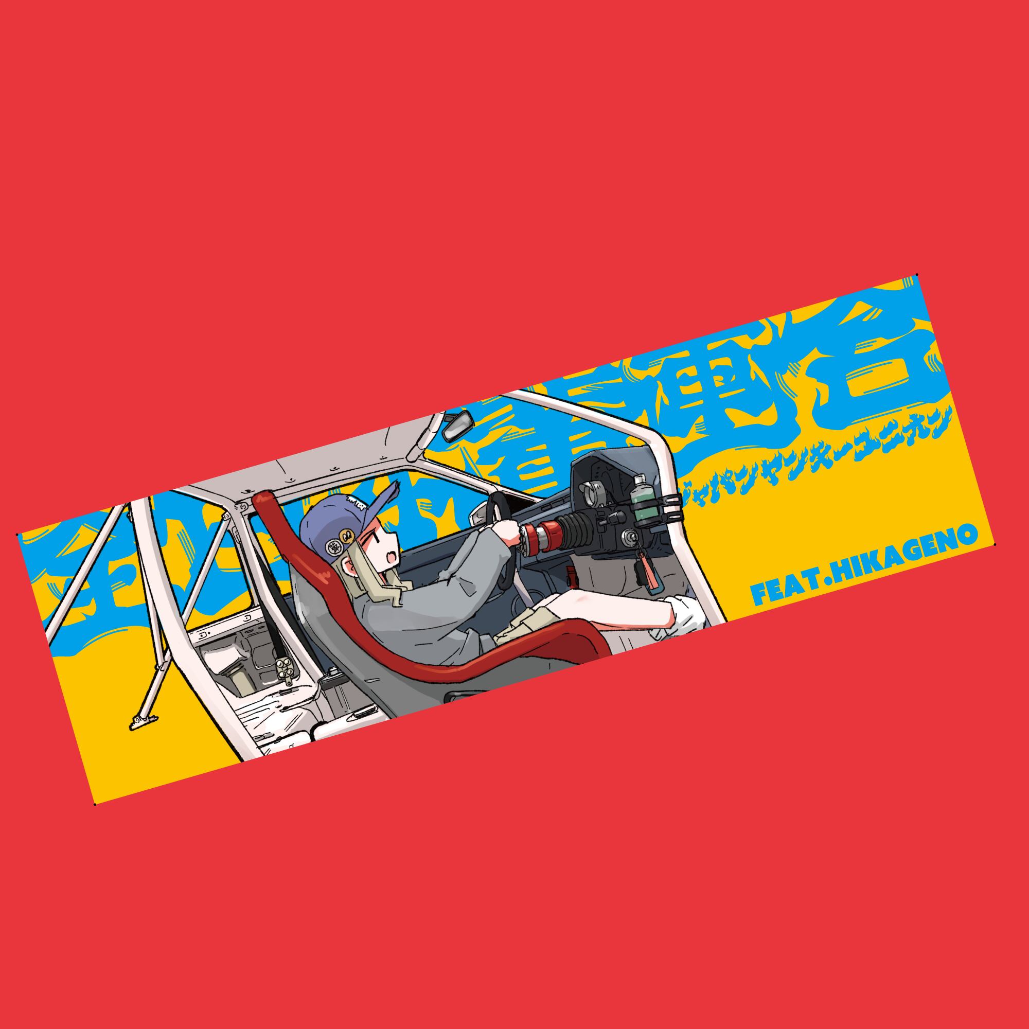 黒夢 オフィシャルファンクラブ初期FC会報 ステッカー ポストカード 黒夢 オフィシャルファンクラブ初期FC会報 ステッカー ポスト