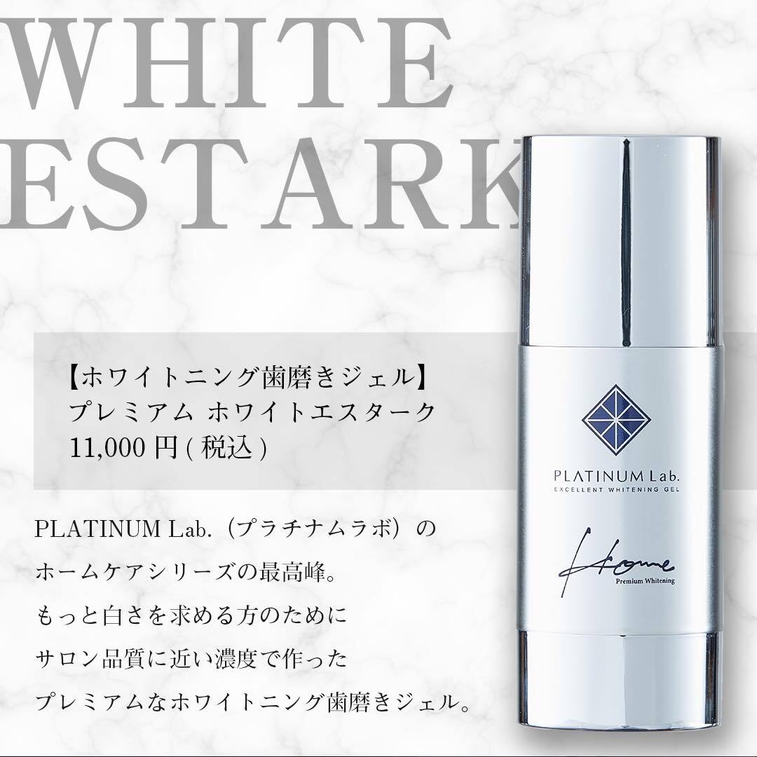 ギフトにも最適【★おまけ付き☆より効果を実感したい方へ】LEDライト+ホワイトエスターク+おまけ