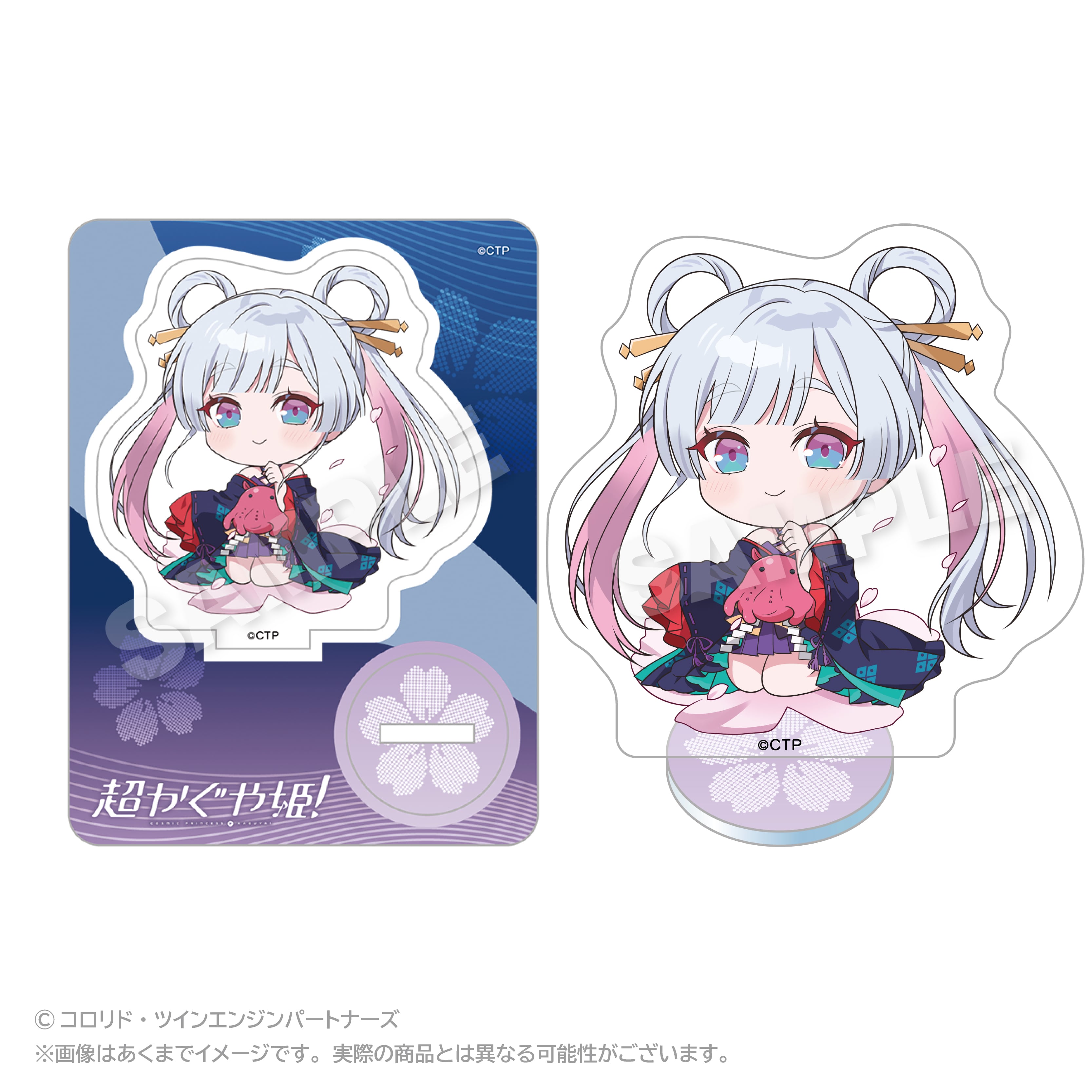 超かぐや姫！ ミニキャラアクリルマスコット 月見ヤチヨ | あるじゃん