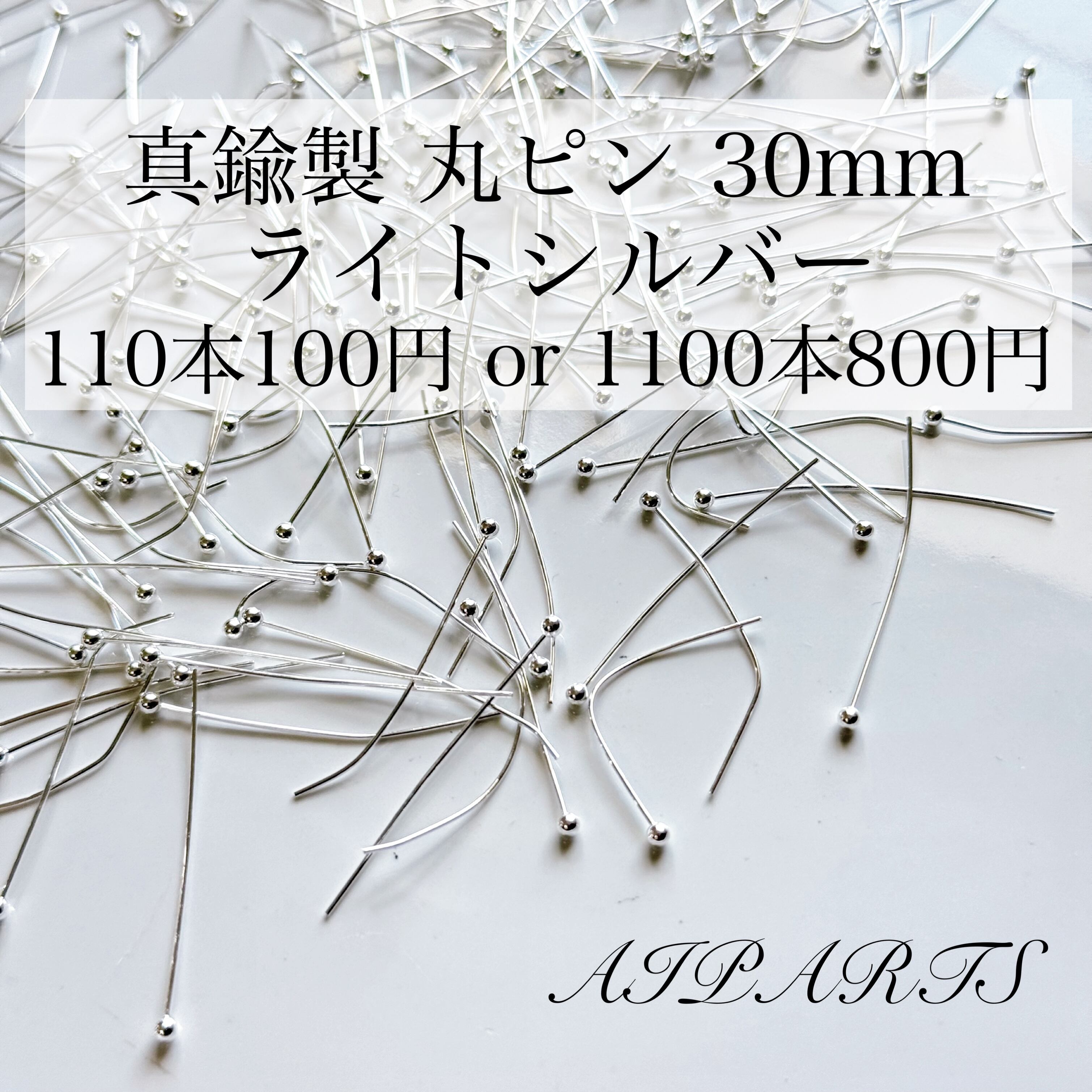 1袋100円均一ハンドメイド資材♡AIPARTS