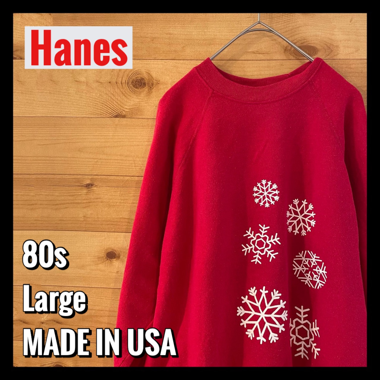 【Hanes】80s USA製 スウェット トレーナー レディースL  アメリカ古着