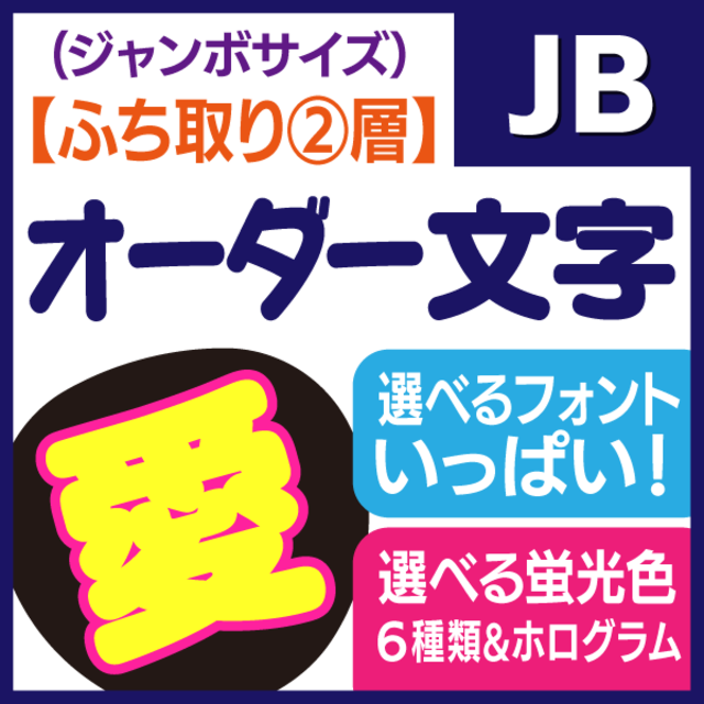 かりん様専用＊うちわ文字 | 10sism