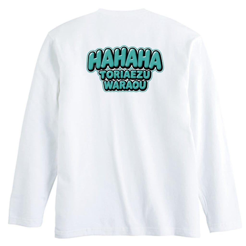 HAHAHA "とりあえず笑おう"ポップグラフィティ ロングスリーブ Tシャツ