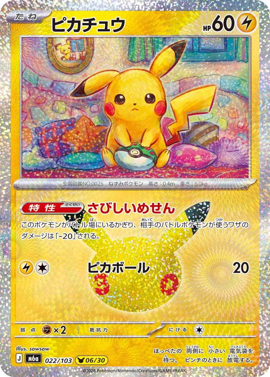 ピカチュウ C S12 024/098 | ポケモンカード専門店 Cobalt Cave