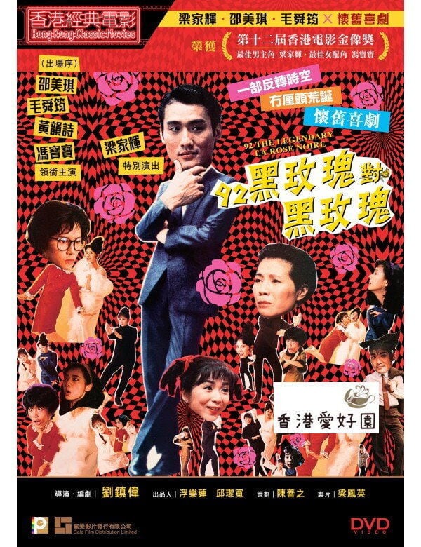 七小福 夢に生きた子供達 (原題: 七小福)[DVD](廃盤) (お取り寄せ商品