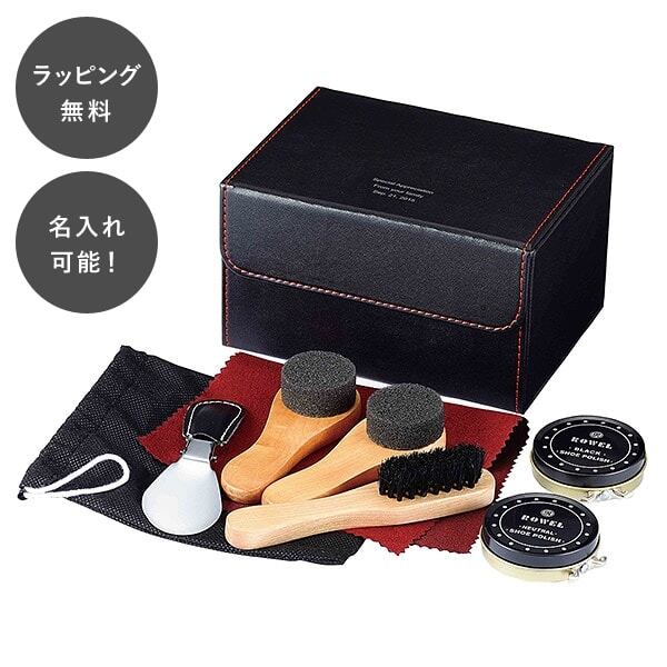 【7営業日以内に出荷】名入れ シューシャインセット tu-0587