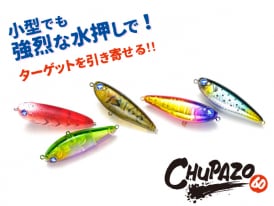 ADUSTA）ゼルファス 133F 133mm/29g | matsukinet