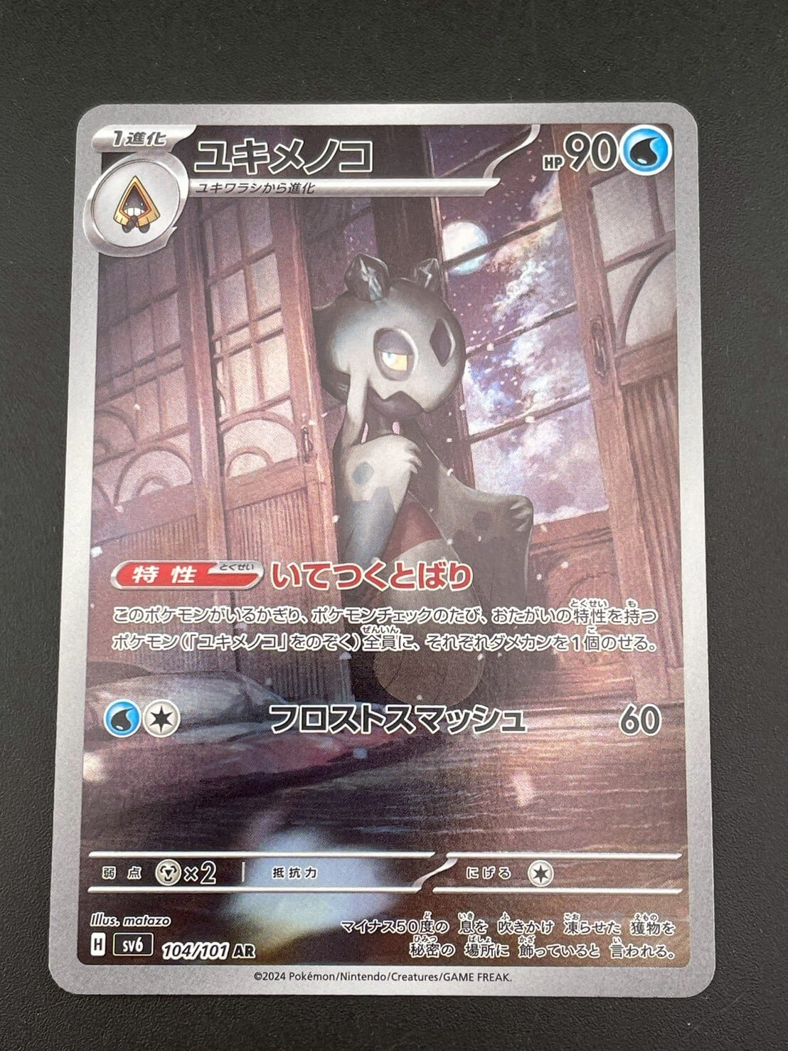 福永祐一金箔サイン付)エイシンプレストン：第52回 毎日王冠