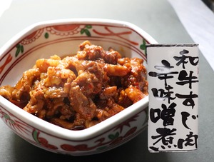 【国産和牛すじ肉味噌煮】　有名串焼専門店串やきっぽうの味をおウチで味わえる