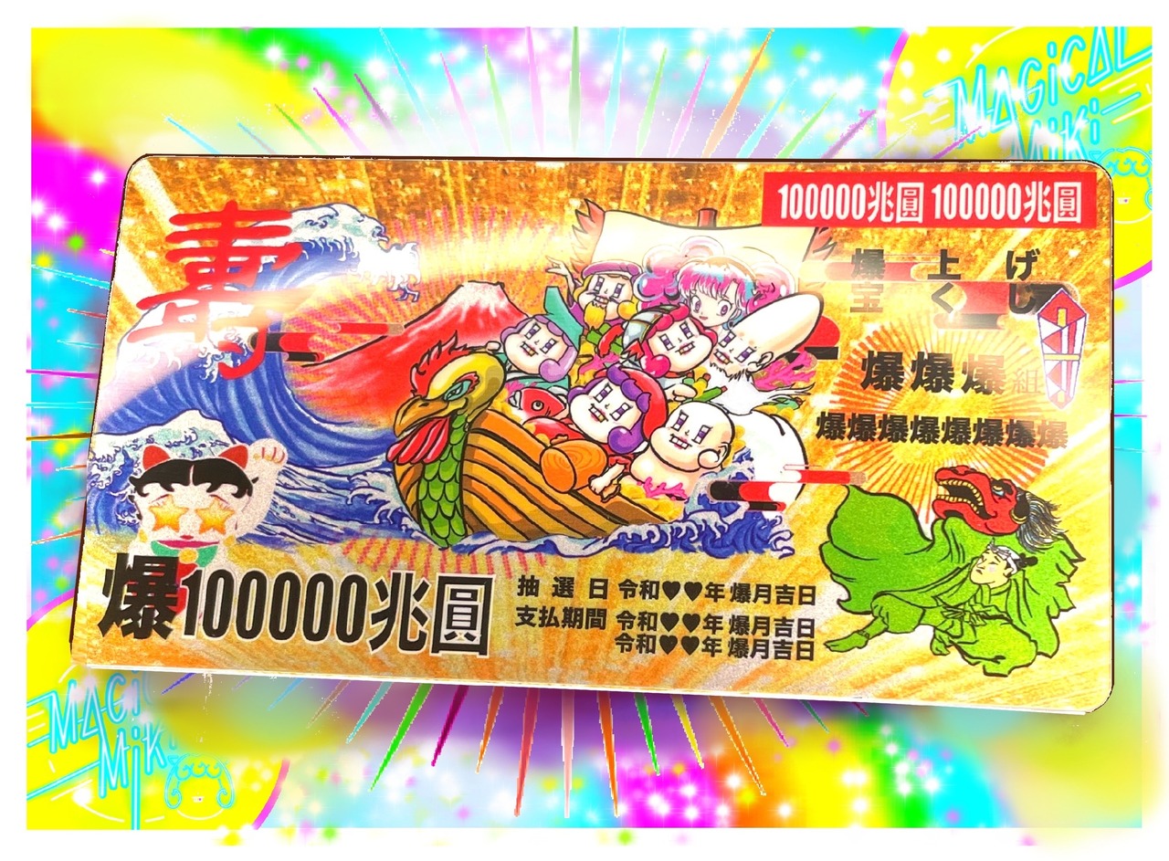 ㊗️宝くじカード✨&爆浄レザートレェェー‼️高級合皮レザーお札入れのｵﾏｹ付⭐️