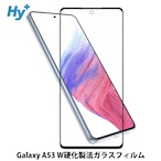 Hy+ Galaxy A53 5G フィルム SC-53C SCG15 ガラスフィルム W硬化製法 一般ガラスの3倍強度 全面保護 全面吸着 日本産ガラス使用 厚み0.33mm ブラック